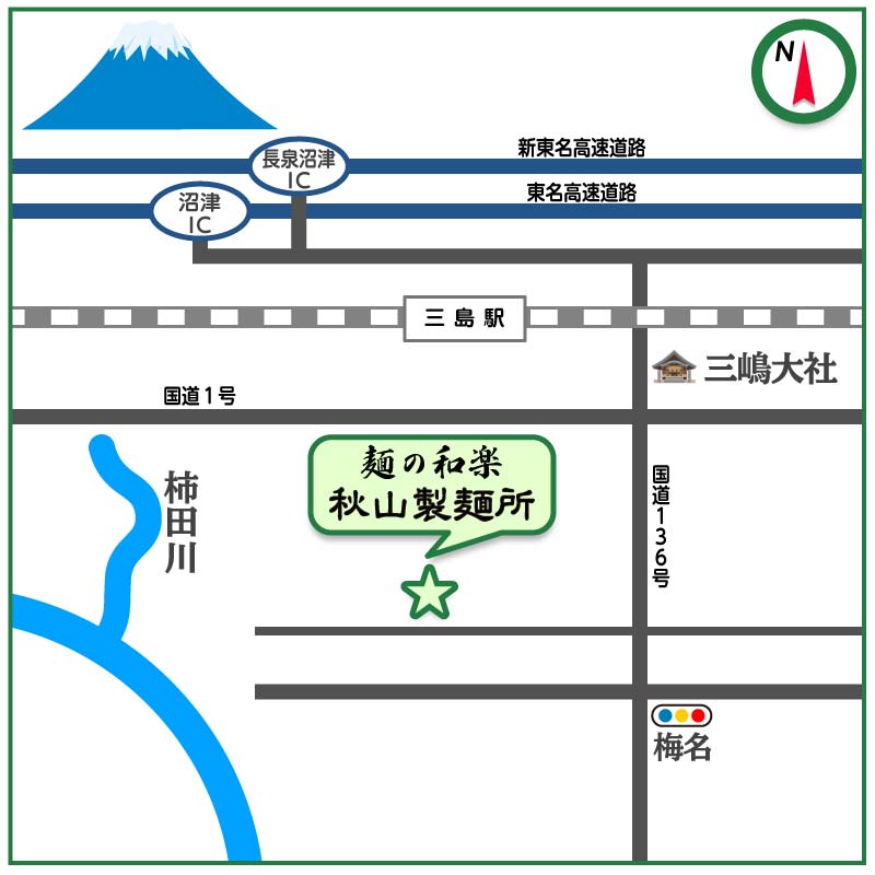 おいしいラーメン、麺の和楽(秋山製麺所)への道