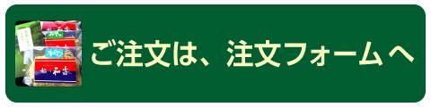 三島のラーメン全国配送