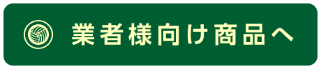 おいしいラーメンを全国に配送～業者向け麺